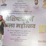 प्रशासनाच्या निष्काळजीपणामुळे लोककला महोत्सवाचा बोजवारा!