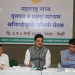 पत्रकारांच्या अडचणी आणि प्रश्न सोडवण्यासाठी सकारात्मक – विधानपरिषद सभापती प्रा.राम शिंदे