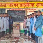 आढाळा शाळेत क्रांतीज्योती सावित्रीबाई फुले यांना अभिवादन;विविध उपक्रमांनी विद्यार्थ्यांना दिली प्रेरणा