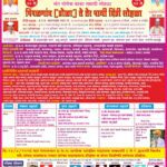 श्री संतयोगी साधुबुवा महाराज पालखी सोहळ्याची घोषणा; पिंपळगाव (डो) ते तेर पायी दिंडी,हजारो वारकऱ्यांचा सहभाग अपेक्षित